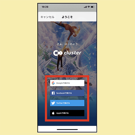Google / Facebook / Twitter / Appleいずれかのアカウントで登録してください