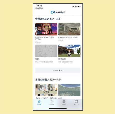 アプリのホーム画面が表示されます
