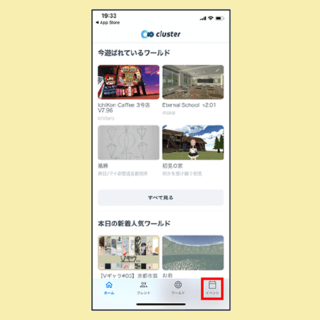 アプリ内で探す方法